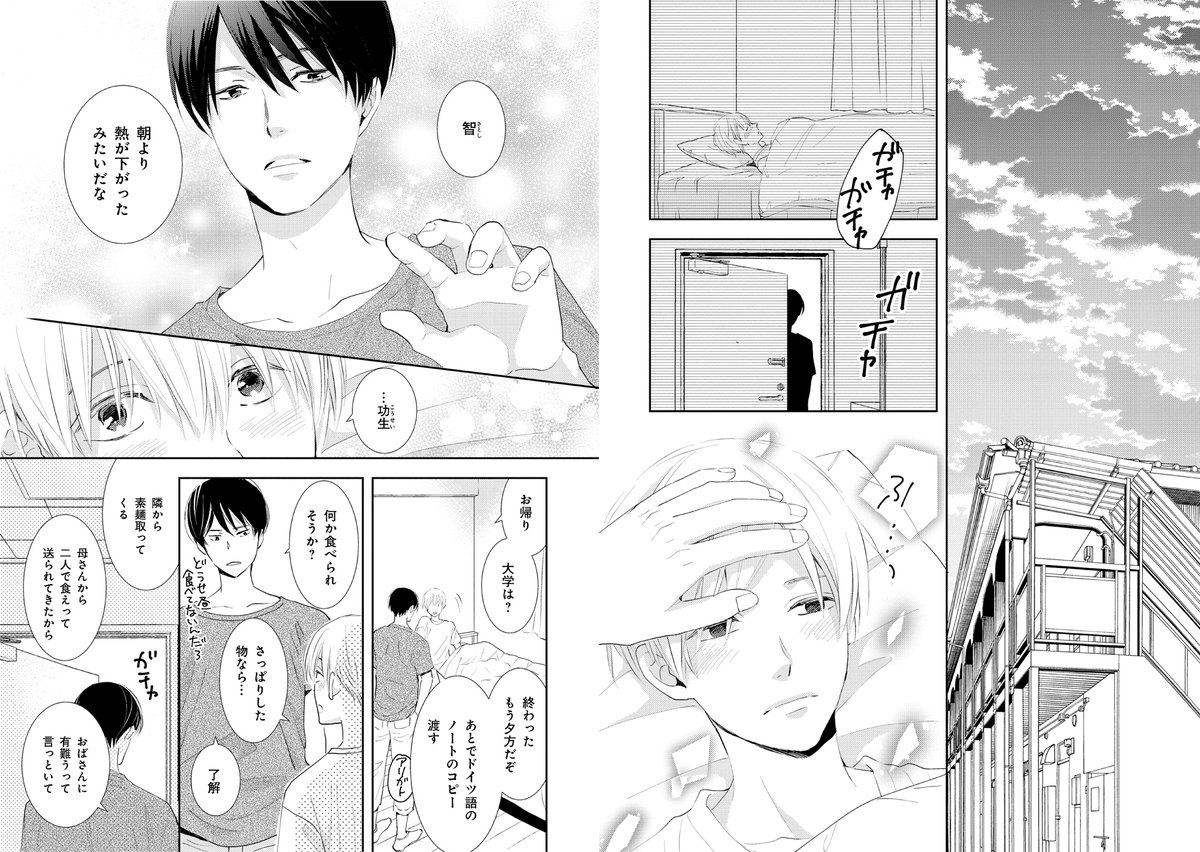 一穂ミチ Ichihomichi Twitter