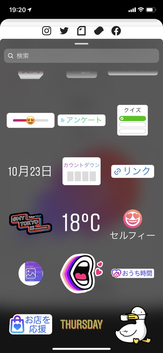 フォロワー20人のアカウントでもリンクスタンプ出てる(ちょっと疑ってた笑)