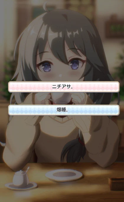 「ら、来週の日曜って……君なんかある?その予定とか」
#プリコネR 