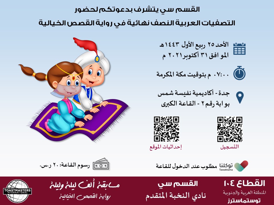 التسجيل مطلوب – من هنا:
forms.gle/V8nSejKYAM5qzE…
رسوم القاعة 20 رس
رابط الموقع:
goo.gl/maps/kSfVQBXpk…