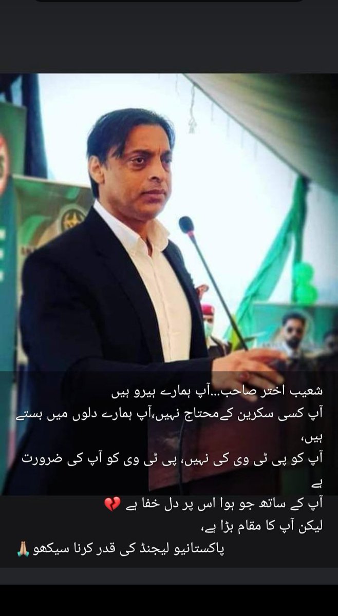 hfakhar313's tweet image. شعیب اختر ھمارے بہترین، بااخلاق اور بہادر انسان دوست محب وطن ہیں اور انکی قدر و عزت ھر پاکستانی کے دل میں مزید بڑھ چکی ھے💞
#ShoaibAkhtar