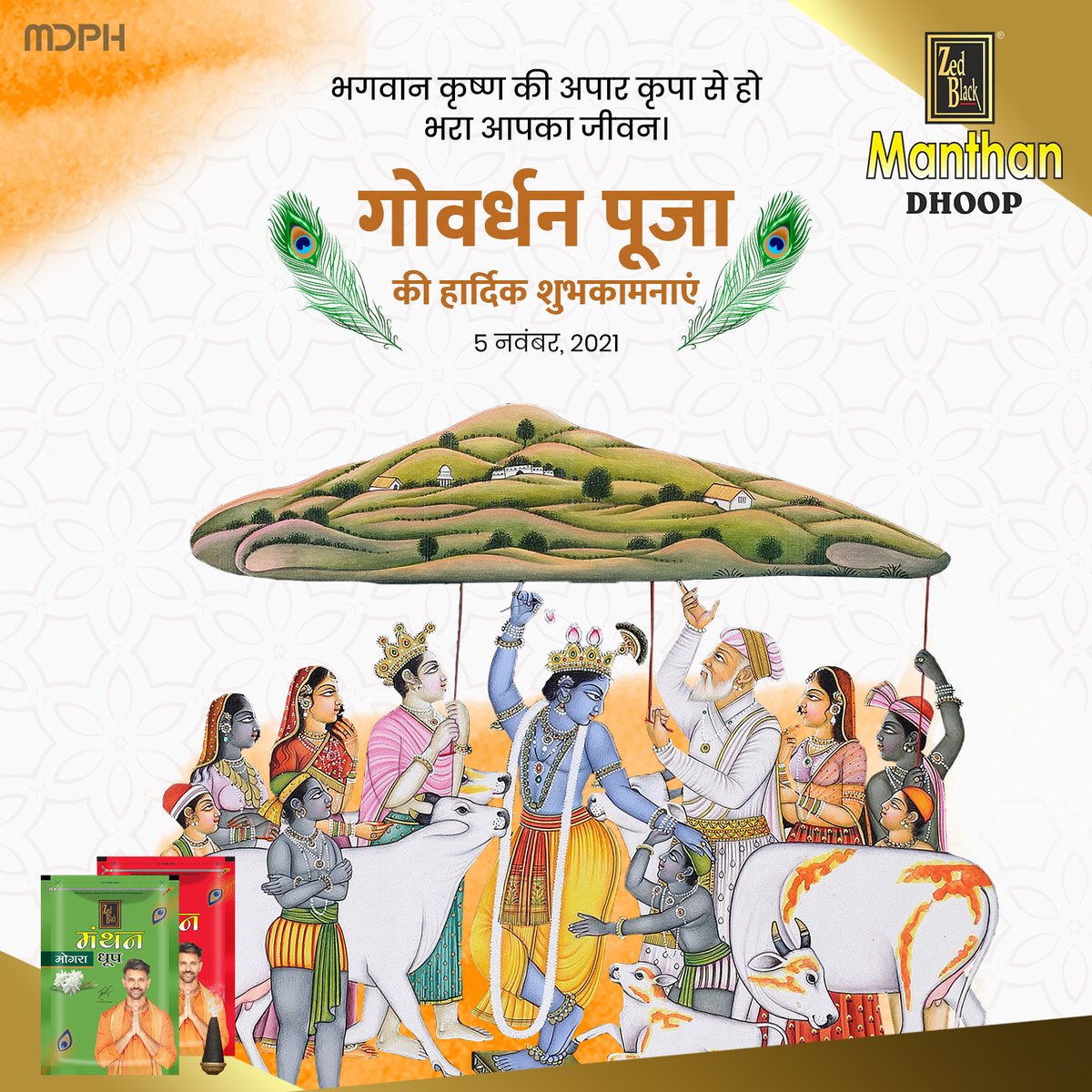 manthandhoop's tweet photo. Let's pray for Lord Krishna's blessings.
.
.
#GovardhanPuja2021 #goverdhan #gokul #radharani #HappyGovardhanPooja #GovardhanPooja #ZedBlack #MDPH #Manthanzaroorihai #Guggal #dhoop #loban #incensecone #incense #dhoopsticks #dhoopbatti #IncenseSticks #गोवर्धन https://t.co/UxWlG4MuEr
