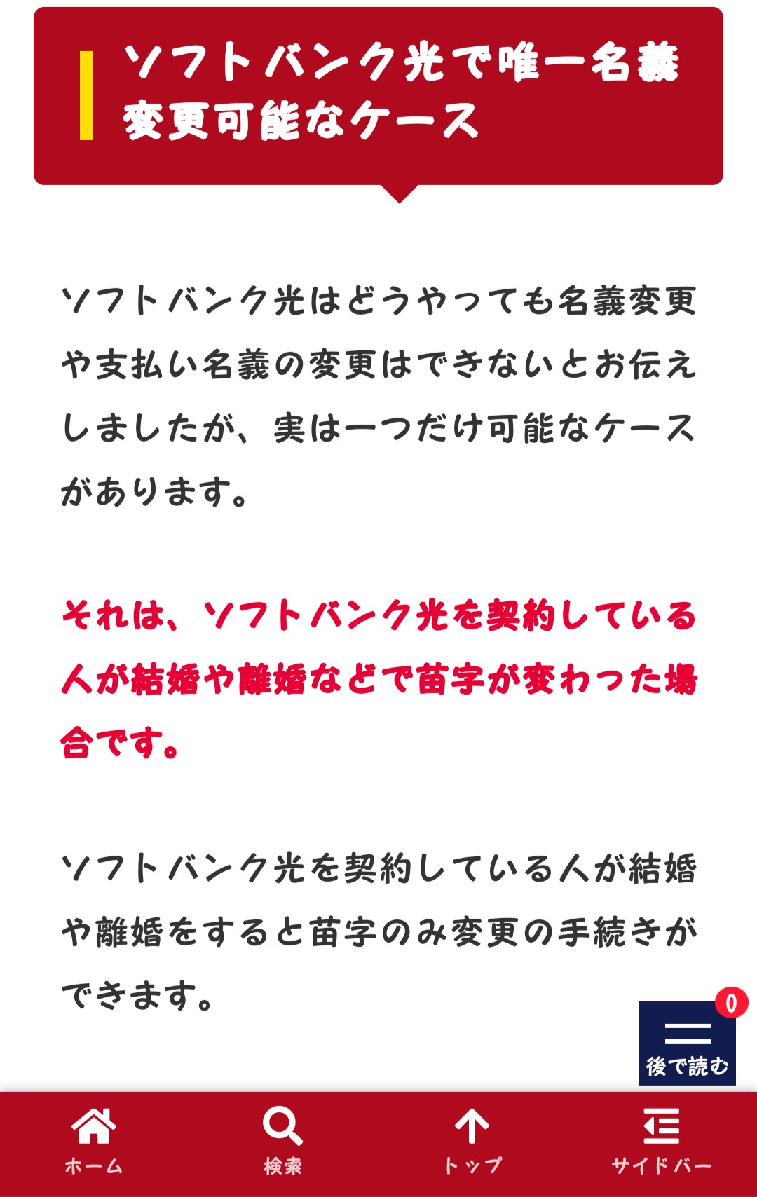 いぬっちゃん ドラじゃん ソフトバンク 名義変更は出来んらしいが 唯一可能なのは 結婚や離婚で名字が変わった場合のみとある てことは 契約者が亡くなった場合 家族が引き継げんのかぁ T Co Jvv1hwgaw5 Twitter