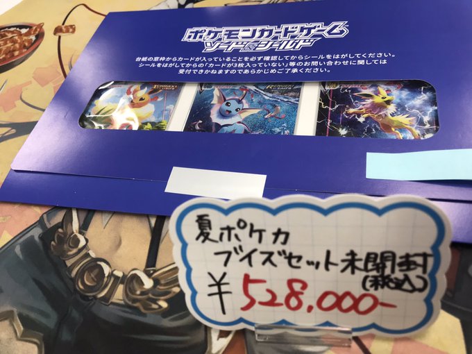 夏ポケカ が超高騰 店舗売買 転売相場40万円 の激レアカードに インサイド