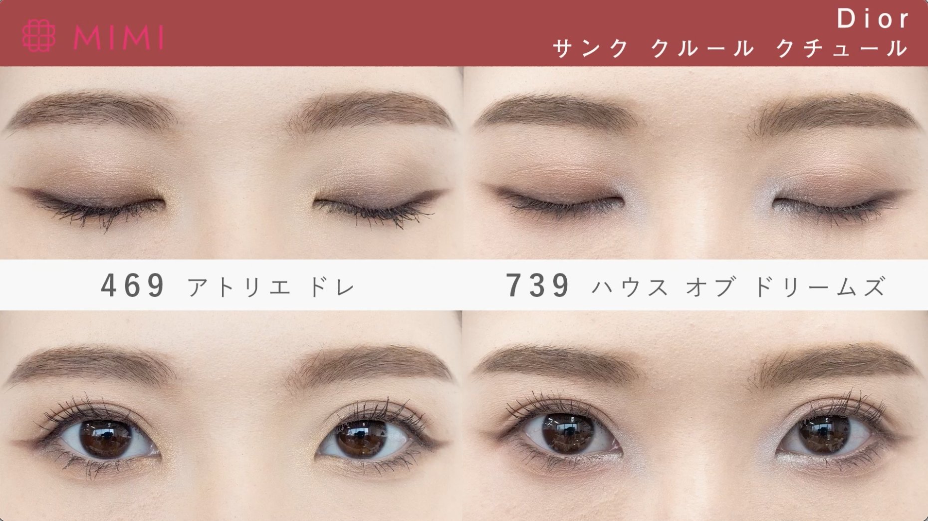 ディオール サンク クルール クチュール 739 ハウス オブ ドリームズ