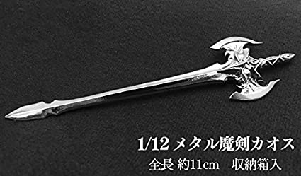 Doing a flash giveaway.

I've got a tiny metal version of Chaos the Darksword from the Rance series (1/12 scale), and it could be yours!

Just retweet and be following my account for an entry.
I'll ship it wherever in the world.

Ends 12pm GMT on Sunday October 31st.