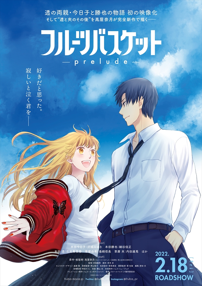 52%OFF!】【52%OFF!】フルーツバスケット 十二支フィギア 高屋奈月
