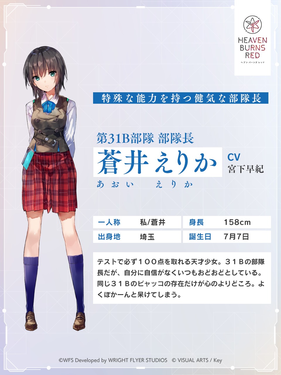 斎の抱き枕カバー蒼井えりか ヘブンバーンズレッド ヘブバン 抱き枕 斎の抱き枕カバー蒼井えりか ヘブンバーンズレッド ヘブバン 抱き枕