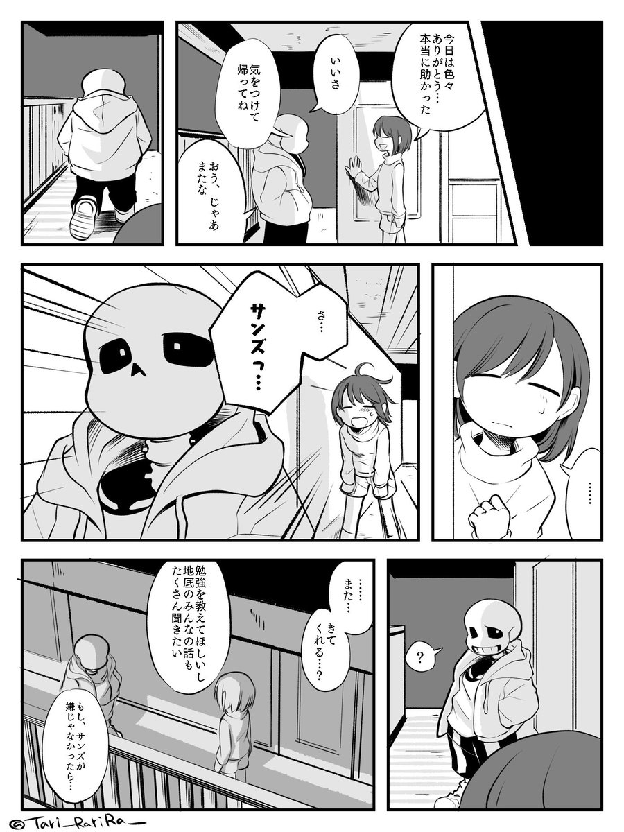 会える口実が欲しいサンフリ 