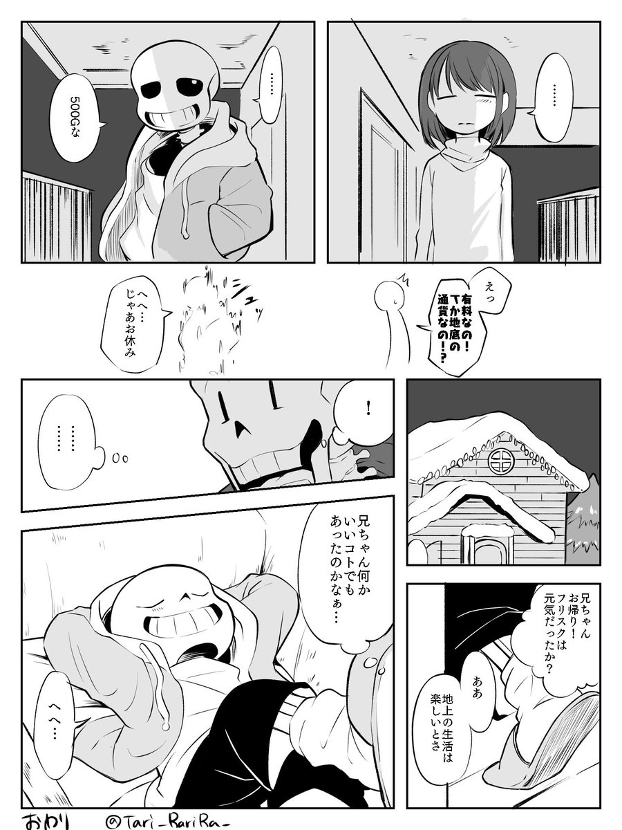 会える口実が欲しいサンフリ 