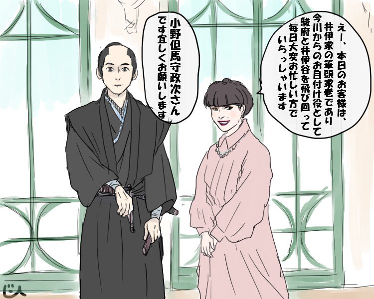 徹子の部屋といえばかつて政次も出たことあったわ(違) 