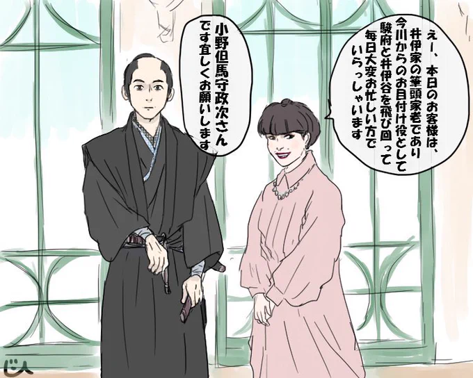 徹子の部屋といえばかつて政次も出たことあったわ(違) 