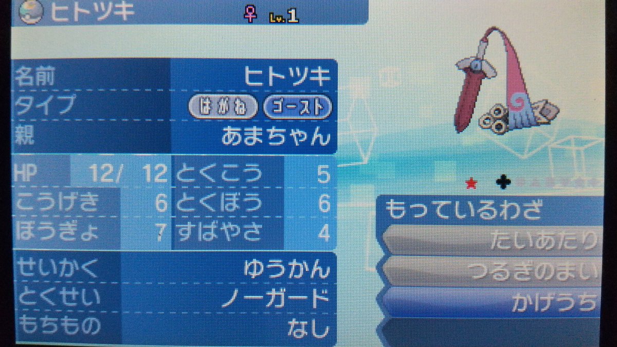 ポケモンgo ヒトツキの色違い 入手方法と実装状況 攻略大百科