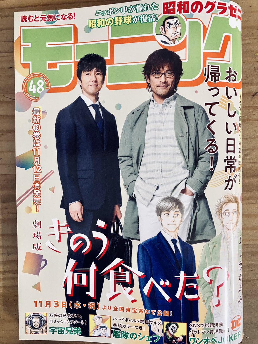 本日発売のモーニングに昭和のグラゼニ第4話が掲載されております。どうぞ宜しくお願い致します! 