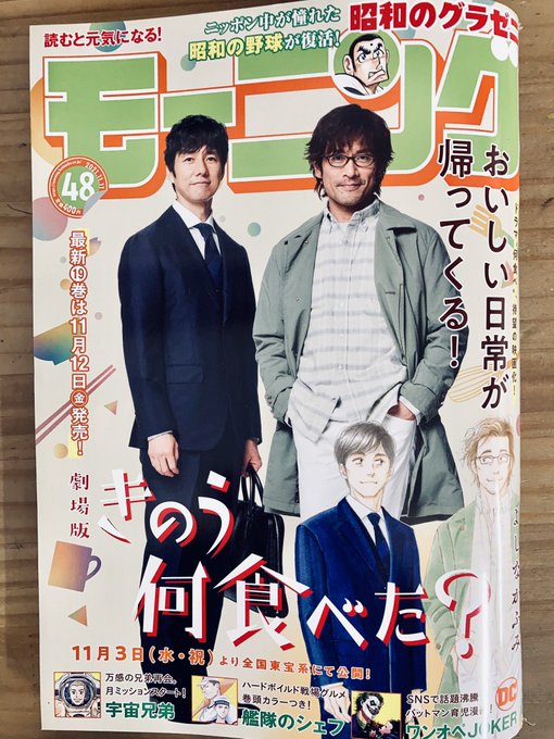 本日発売のモーニングに昭和のグラゼニ第4話が掲載されております。どうぞ宜しくお願い致します! 