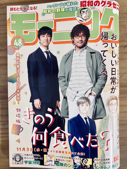 本日発売のモーニングに昭和のグラゼニ第4話が掲載されております。どうぞ宜しくお願い致します! 
