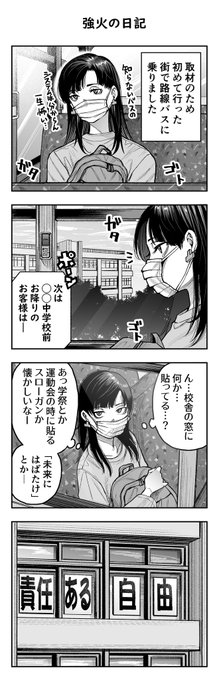 凸ノ高秀 Totsuno さんの漫画 560作目 ツイコミ 仮