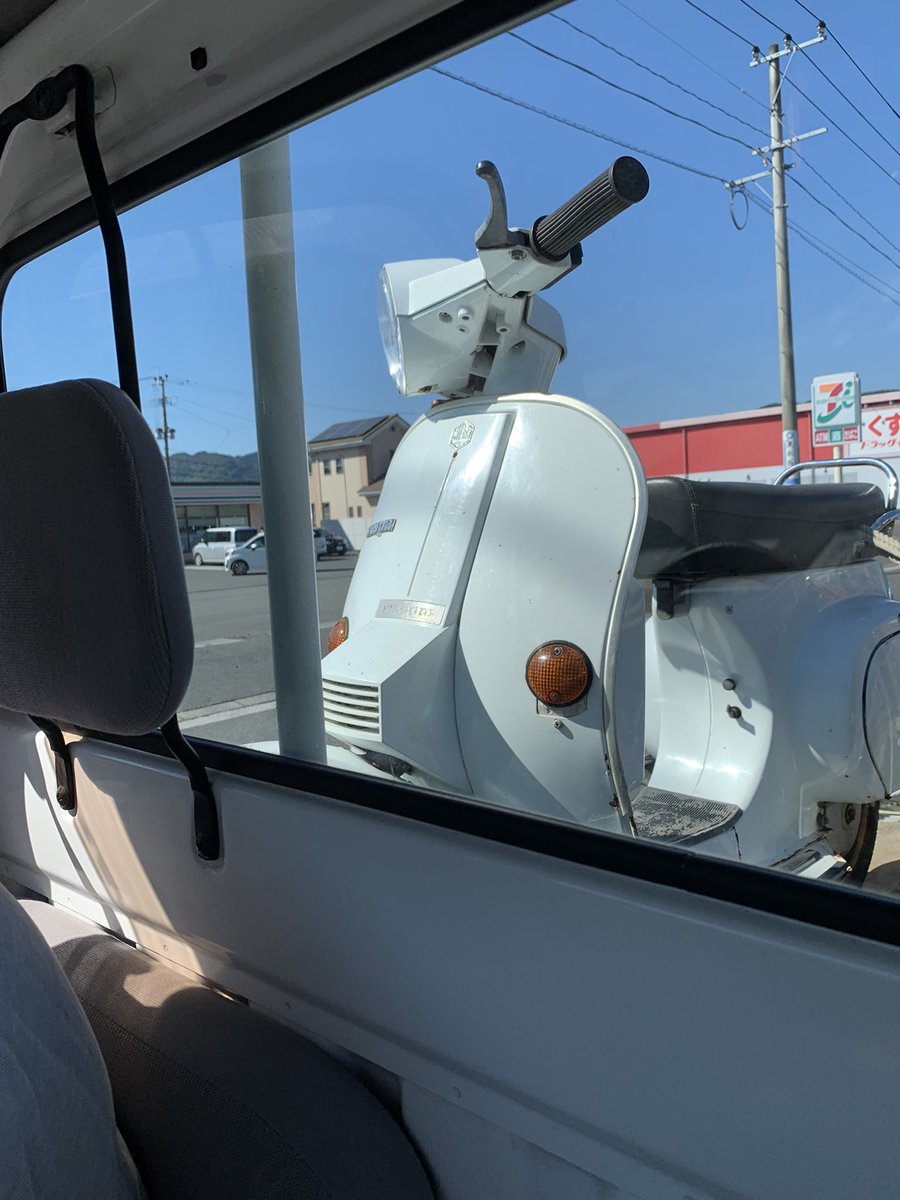 technicurry's tweet photo. 友だちのバイクを買いに付き合ったついでに買う羽目に😇
#Vespa
#PK50ss https://t.co/uapDhIJXta