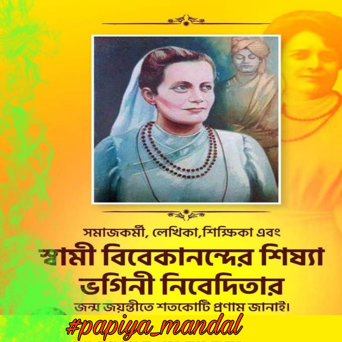 Papiya Mandal tweet media