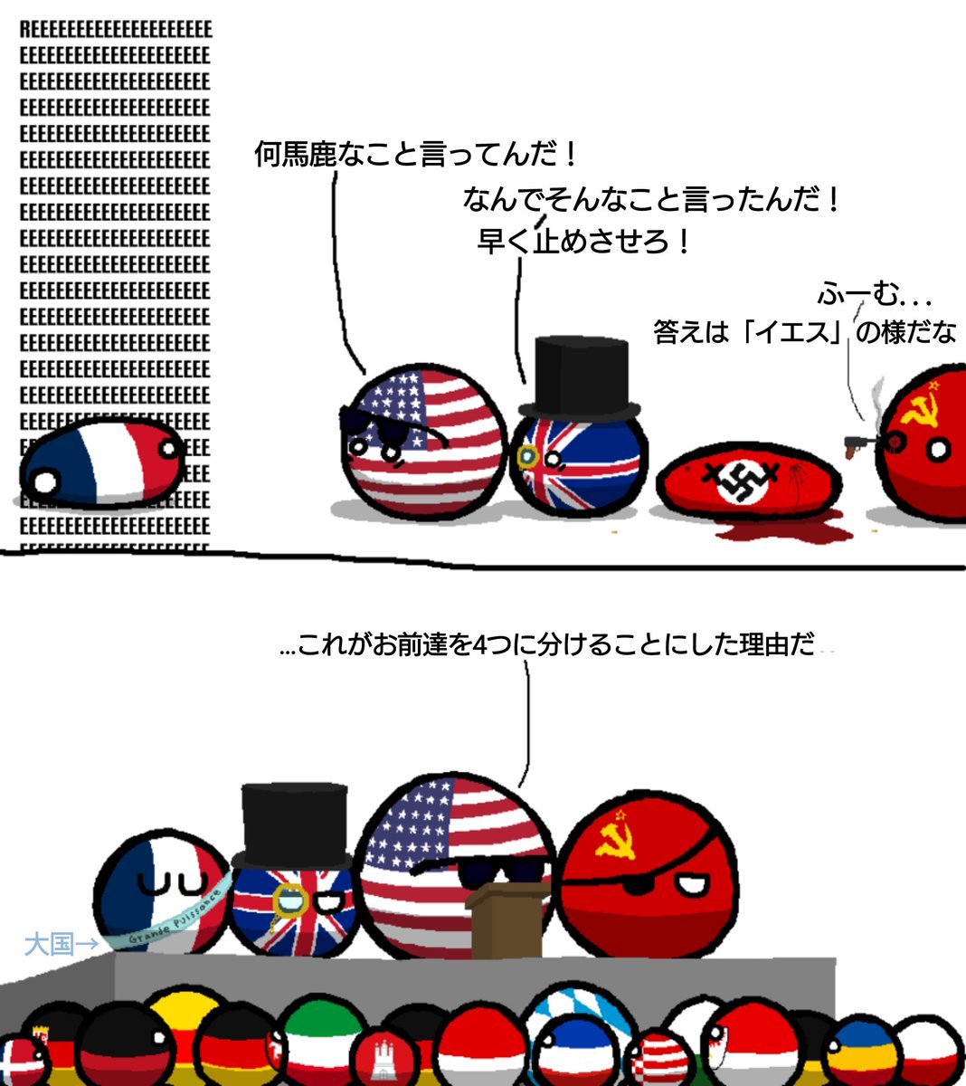 eespbot's tweet photo. 翻訳：３つ…いや4つに…
#ポーランドボール #polandball
ドイツは４カ国の軍事占領を受けました
https://t.co/XXXJGE1eH0