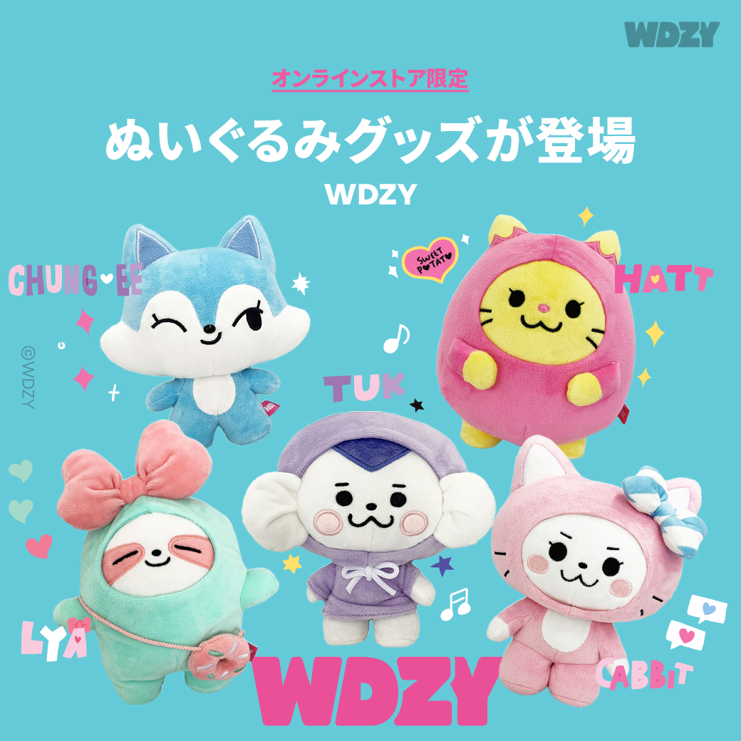 WDZY ぬいぐるみ