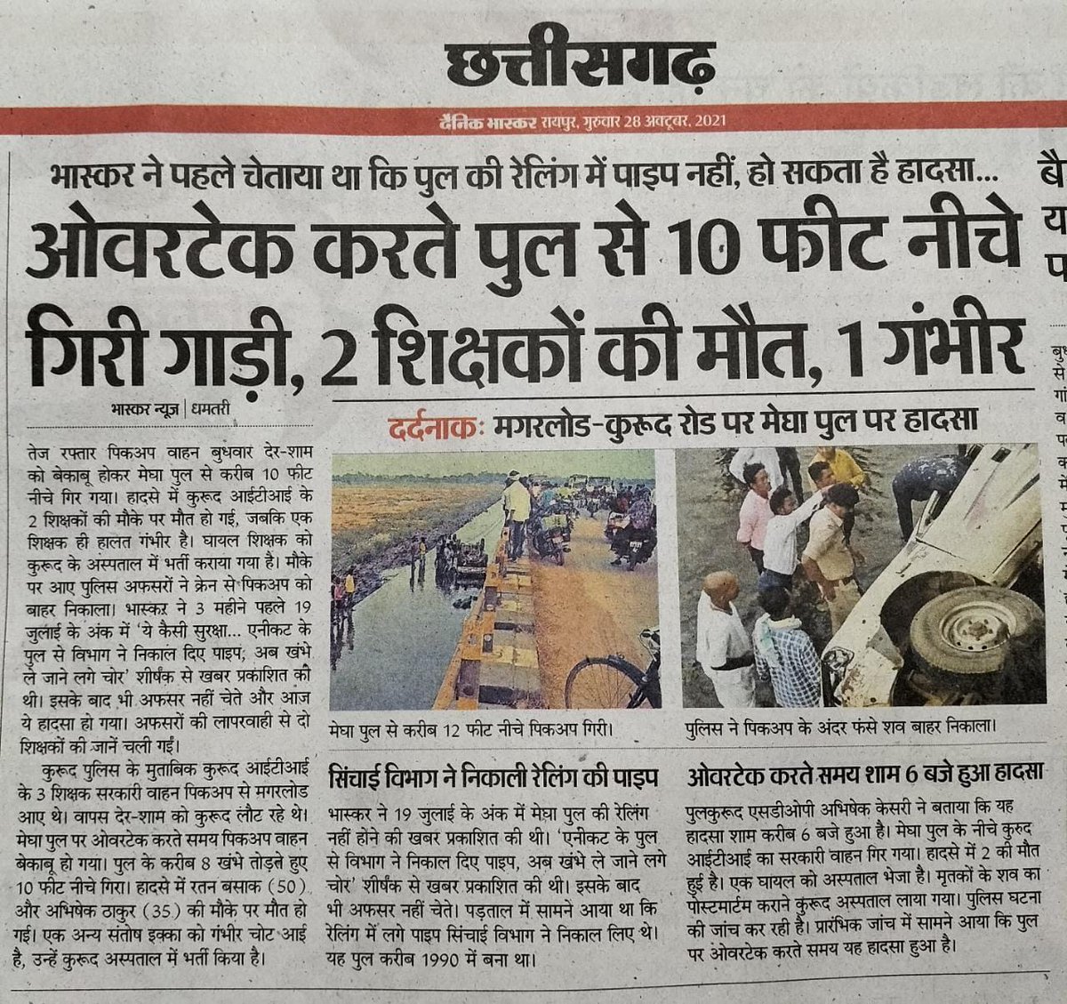 Suraj Singh tweet media