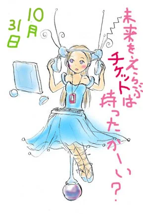 選挙イラスト。
昔のが出てきました。
日にちだけ改変。 