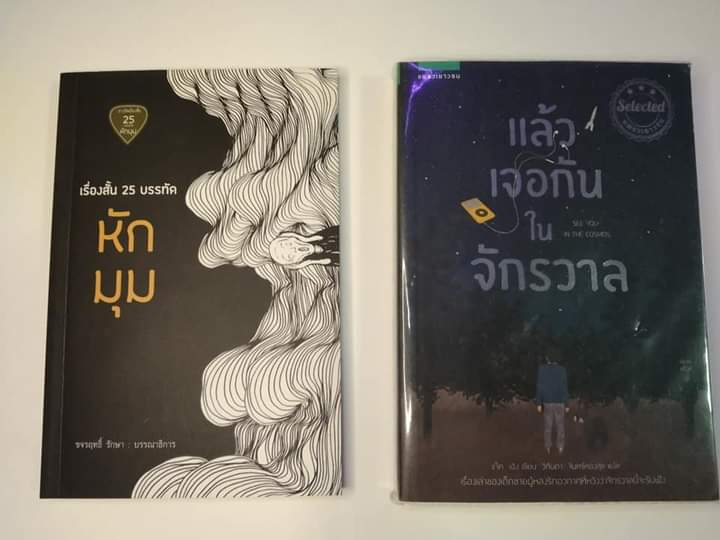 ppstuaq's tweet photo. เล่มละ150 #ส่งต่อหนังสือ https://t.co/RKMzdjncFo
