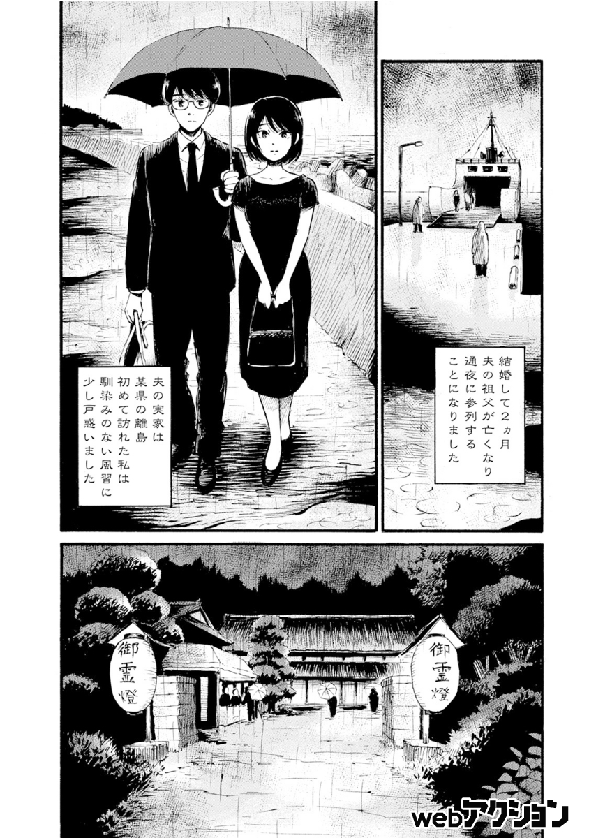 Twitter 上的 Webアクション 結婚して2か月 夫の祖父が亡くなり 通夜に参列することになった 田舎の離島で 馴染みのない風習に少し戸惑っていたら そこへ じんじょり が現れた じんじょり祓い T Co Cmitrjtmik じんじょり祓い Webアクション Twitter 上的 Webアクション 結婚して2か月 夫の祖父が亡くなり 通夜に参列することになった 田舎の離島で 馴染みのない風習に少し戸惑っていたら そこへ じんじょり が現れた じんじょり祓い T Co Cmitrjtmik じんじょり祓い Webアクション