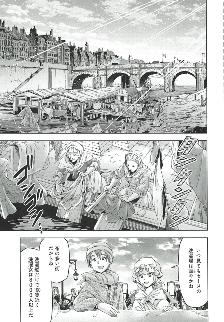 直筆イラスト サイン本 傾国の仕立て屋ローズ・ベルタン 1〜4巻 磯見仁