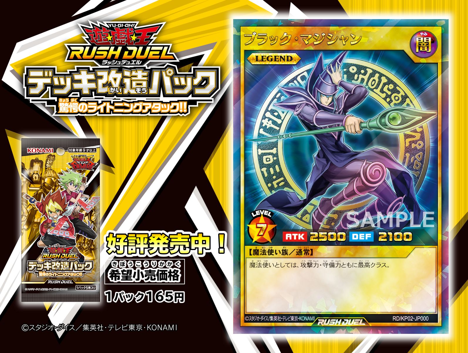 Twitter-এ 【公式】遊戯王ラッシュデュエル: