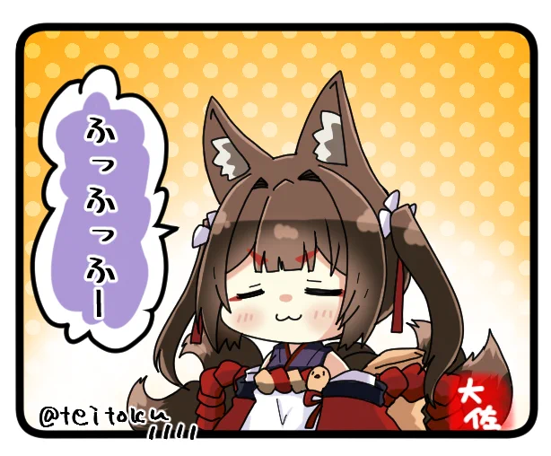 天城ちゃんの『ふっふっふー』がほんと可愛くてヤバイ(*'ω`*)
#アズールレーン 