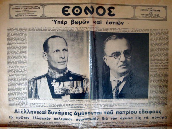 GrGeopolitics's tweet photo. #28η_Οκτωβριου 1940, παράδειγμα αιώνιο σε μια Ελλάδα που ακόμα δοκιμάζεται. Ζήτωσαν οι Ήρωες! https://t.co/4tZIhTfdUX