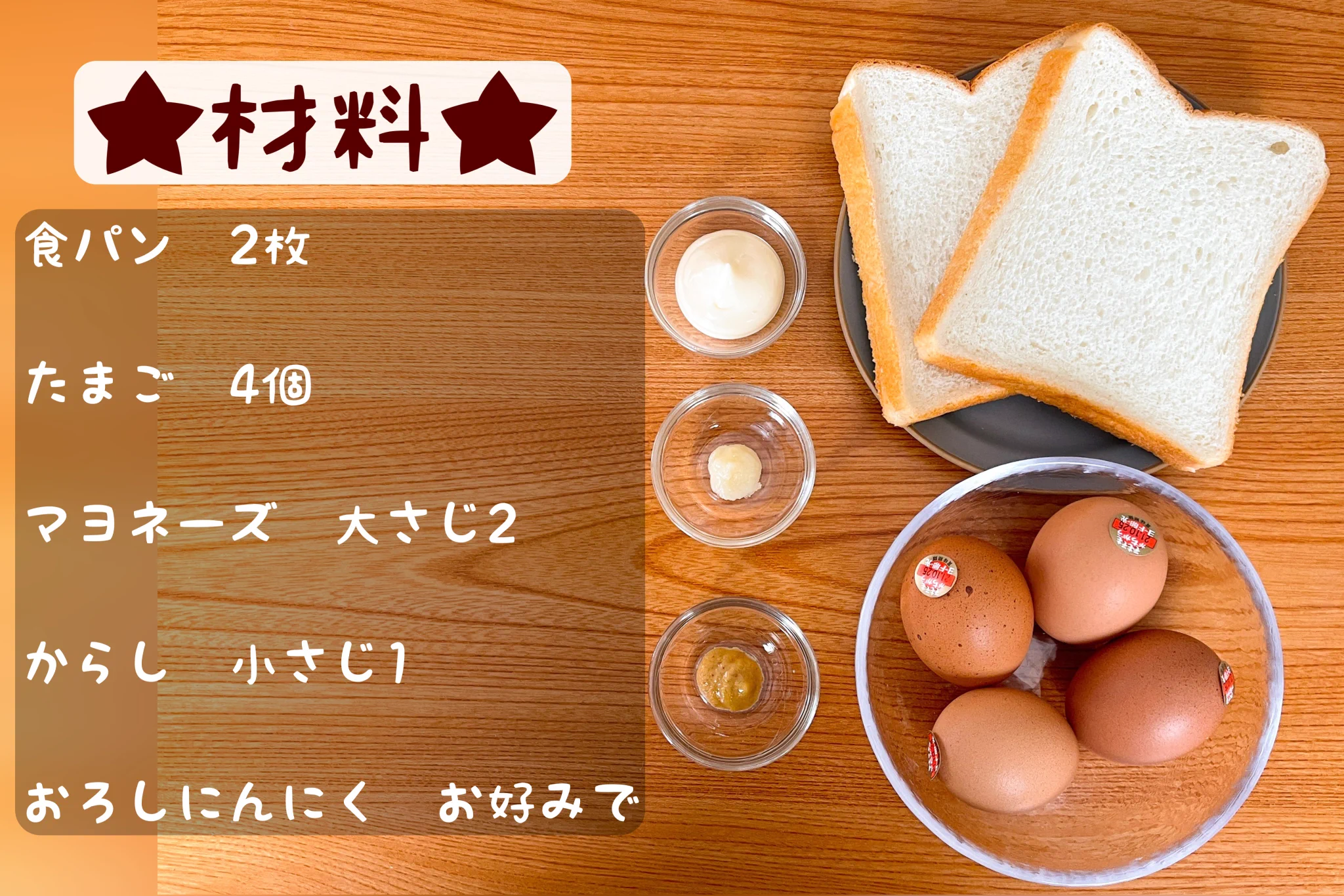 試してみたい！とろとろな半熟卵がとっても美味しそうな「たまごサンド」レシピ！