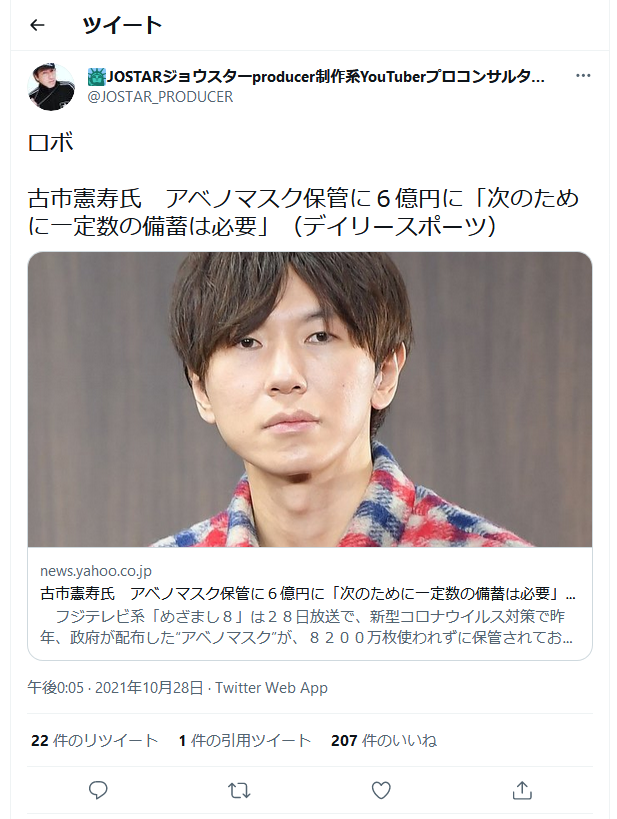 DrRootWorkshop's tweet photo. このテスラ缶の言い出しっぺ？と思しき人物、芸能人とかのニュース記事に対してロボ認定を行うという強引なプレイスタイルを強行してて草 https://t.co/Dc7qfoQ1N7