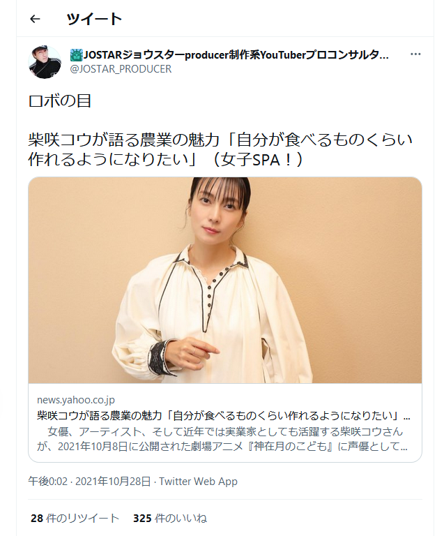 DrRootWorkshop's tweet photo. このテスラ缶の言い出しっぺ？と思しき人物、芸能人とかのニュース記事に対してロボ認定を行うという強引なプレイスタイルを強行してて草 https://t.co/Dc7qfoQ1N7