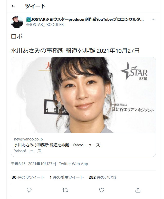 DrRootWorkshop's tweet photo. このテスラ缶の言い出しっぺ？と思しき人物、芸能人とかのニュース記事に対してロボ認定を行うという強引なプレイスタイルを強行してて草 https://t.co/Dc7qfoQ1N7