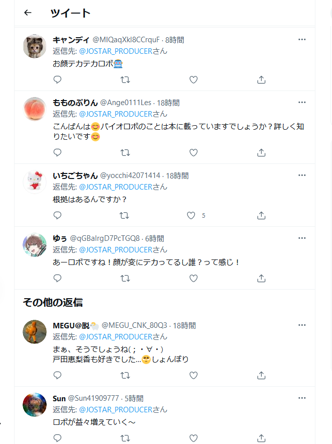 DrRootWorkshop's tweet photo. このテスラ缶の言い出しっぺ？と思しき人物、芸能人とかのニュース記事に対してロボ認定を行うという強引なプレイスタイルを強行してて草 https://t.co/Dc7qfoQ1N7