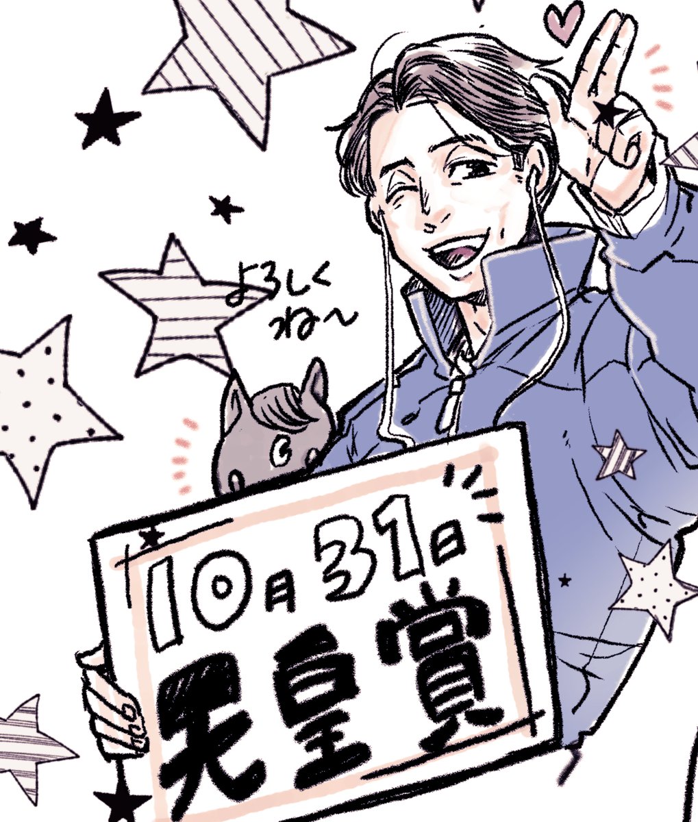 いっくん!!!天皇賞・秋がんばえ～。 