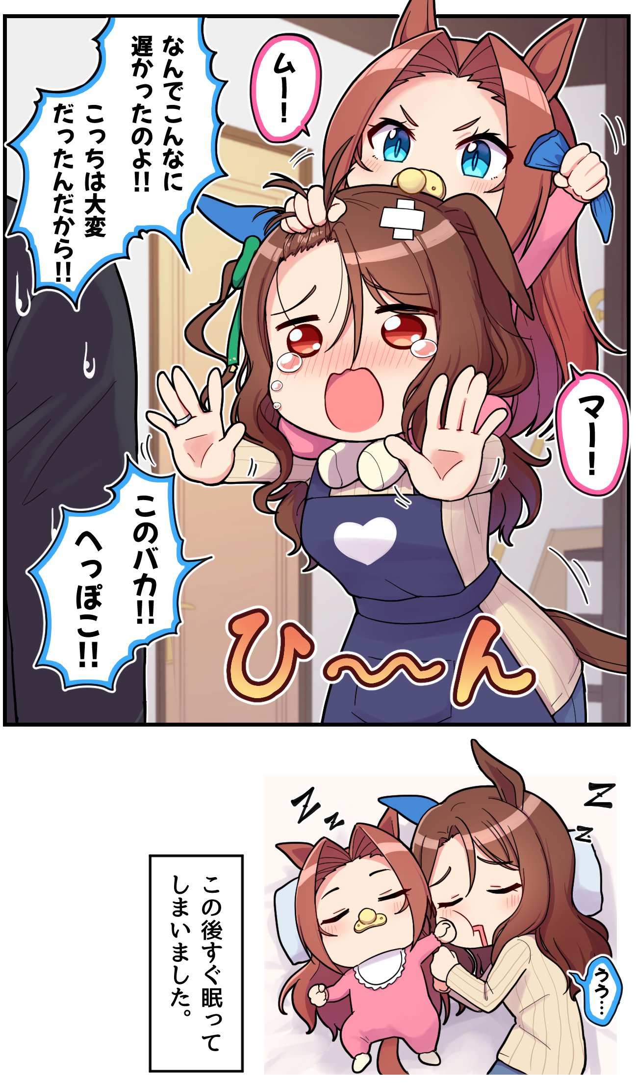 カワカミプリンセス Twitter Search Twitter