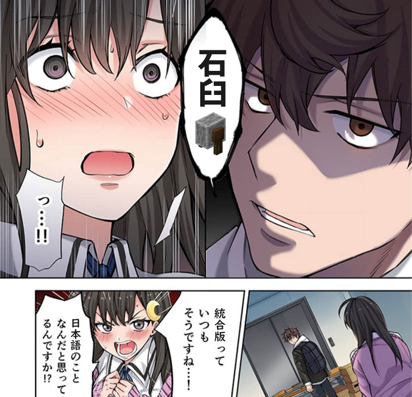 狩人のミタ 砥石 石臼 英 Grindstone は アイテムおよび道具の修理や エンチャントの除去を行うためのブロックである Minecraft マイクラ 統合版 ゾンビのあふれた世界で俺だけが襲われない T Co Gwjk4boqy0 Twitter