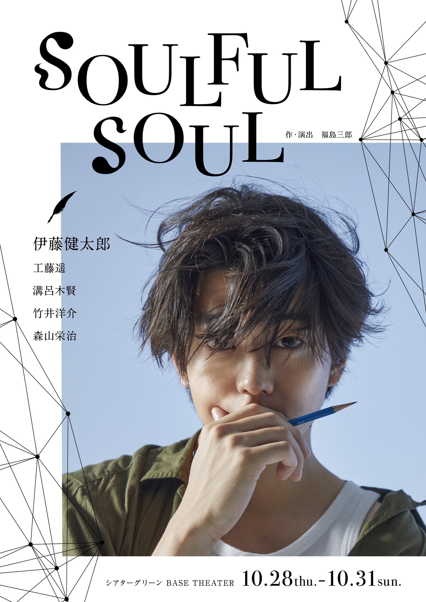伊藤健太郎 Kentaro Account Twitter