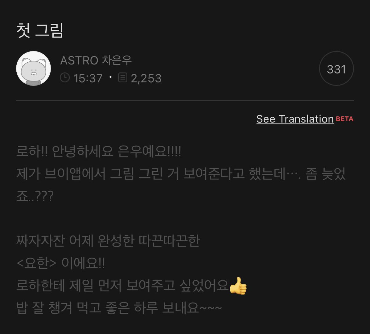 eunwoo archive tweet media