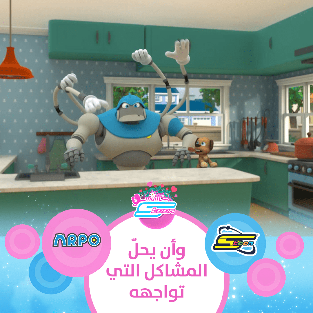 spacetoon's tweet image. ماذا سيعلمنا #Arpo؟ 😍
 حتى اللآلي يمكنه أن يحمل قلباً حنوناً❤

#أنا_وطفلي 
#سبيستون 
#spacetoon