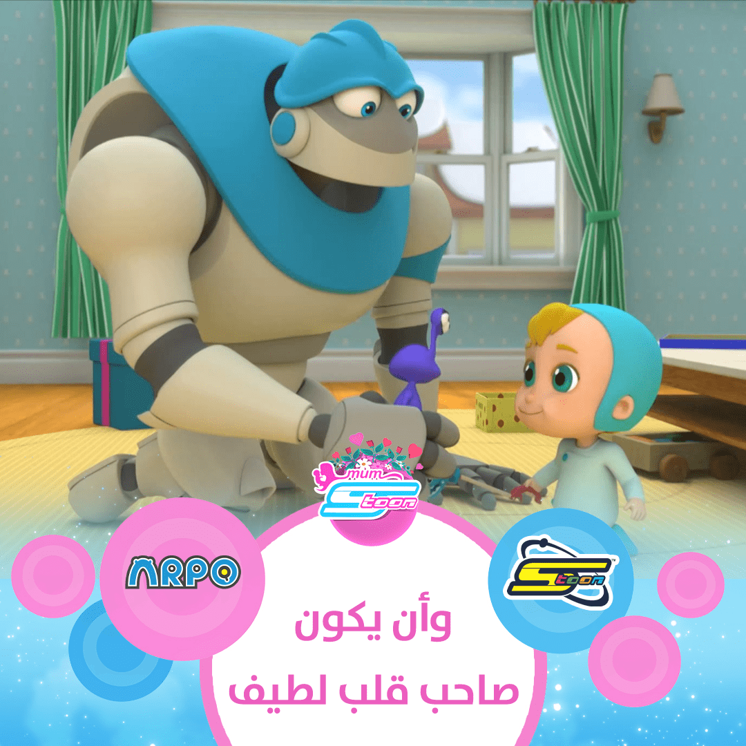 spacetoon's tweet image. ماذا سيعلمنا #Arpo؟ 😍
 حتى اللآلي يمكنه أن يحمل قلباً حنوناً❤

#أنا_وطفلي 
#سبيستون 
#spacetoon