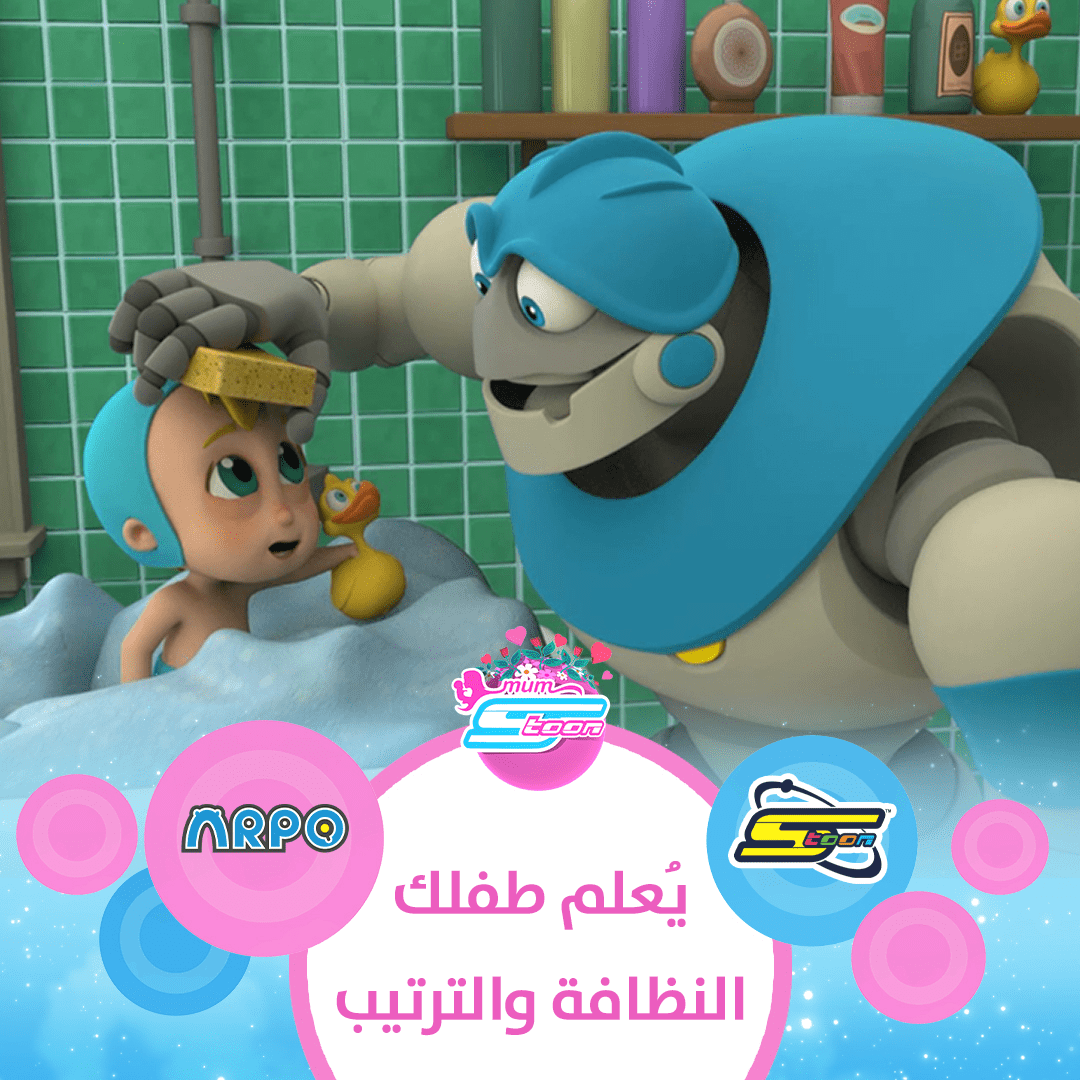 spacetoon's tweet image. ماذا سيعلمنا #Arpo؟ 😍
 حتى اللآلي يمكنه أن يحمل قلباً حنوناً❤

#أنا_وطفلي 
#سبيستون 
#spacetoon