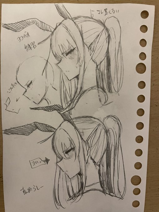 横顔確認 この後もやる 