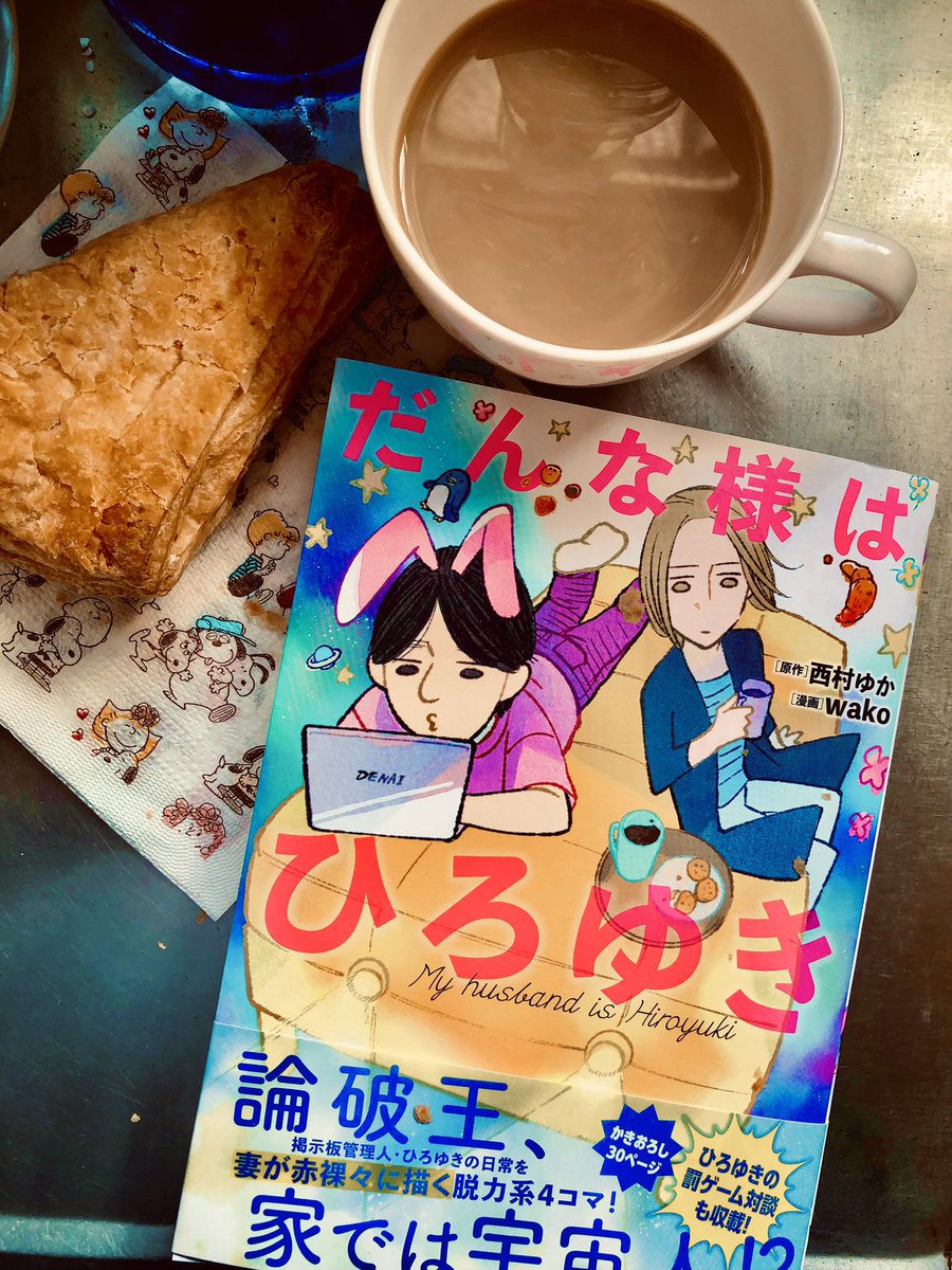 UME_neeee's tweet photo. @uekky アタシのダー様もギャップの激しい男。ギャップの振り幅は違えど論破王でも
自営業のおっさんでも基本的な生態は似たようなものなんですね
てことでネットでポチッと
「お取り寄せ」しました https://t.co/LhYifTK9Kz