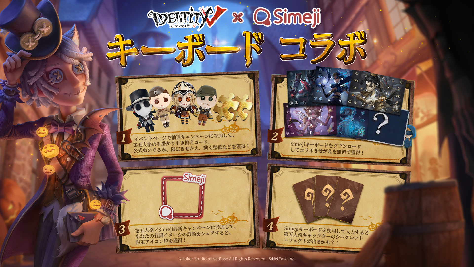 公式 Identityv 第五人格 Identityv Simejiキーボード Simeji Pr 無料で手に入る Simejiの コラボデザインの着せ替えに 豪華賞品のキャンペーンも Simeji診断にも参加すれば 限定アイコン枠が手に入るの T Co Argjxvexyr 詳細は画像をご