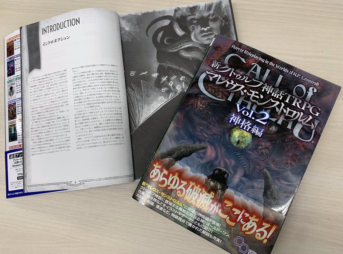 公式 クトゥルフ神話trpg Cthulhumasters Twitter